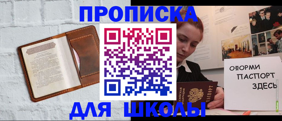 миграционный учет в Новом Осколе